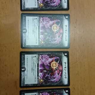 限定絵　デーモンハンド　プロモ　４枚セット　デュエマクラシック