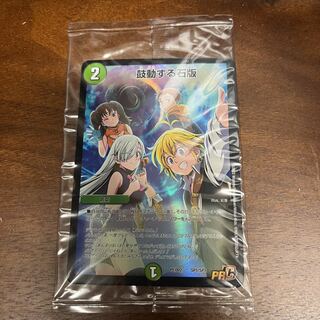 Pulsating lithograph PROMO