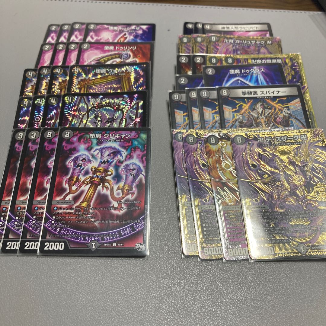 519 Des Zarc deck