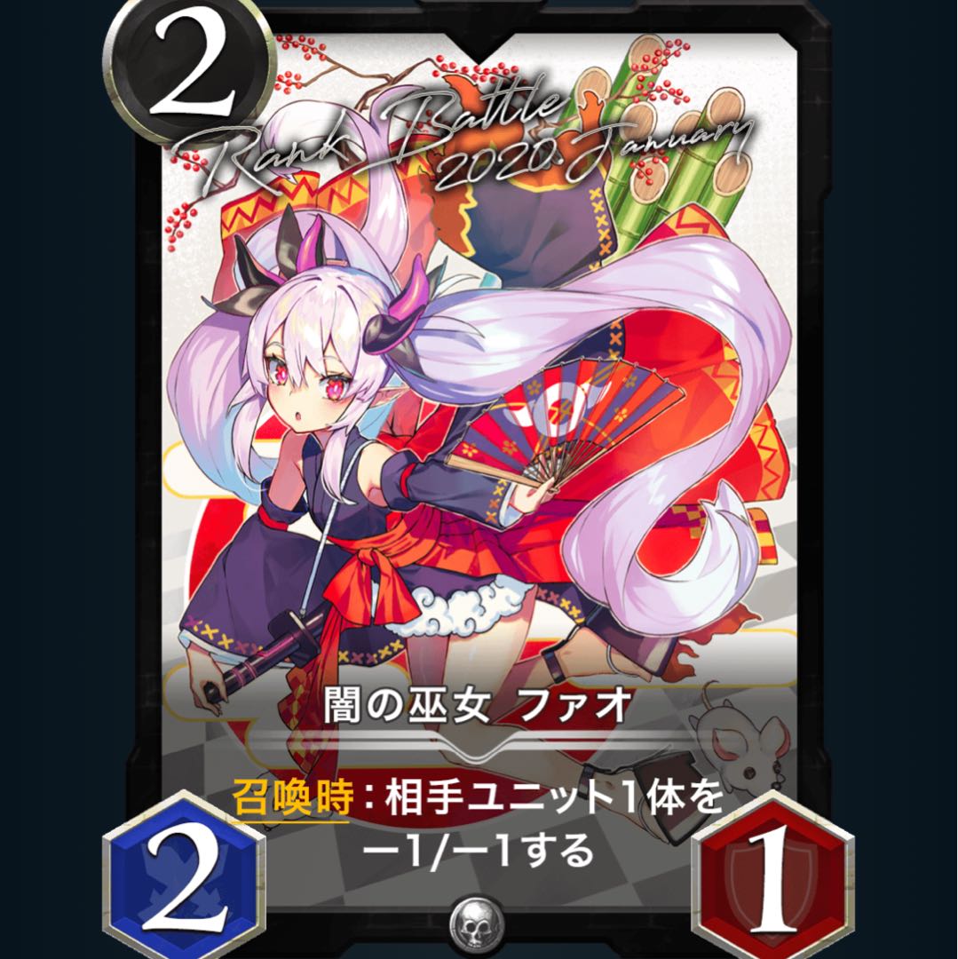 【シルバー】闇の巫女 ファオ