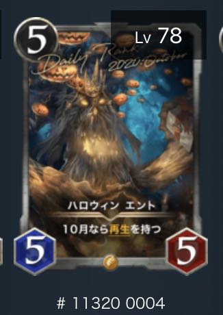 Gold] Halloween Ent.