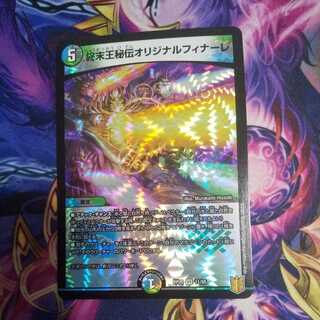 King Terminus Secret Original Finale VR