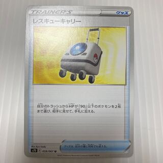 Scratched special price Rescue Carry U