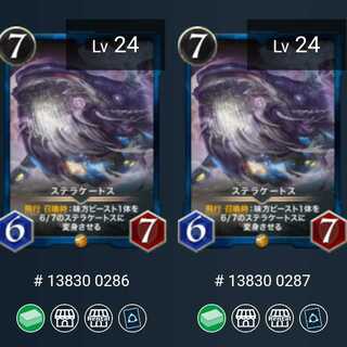 (2枚セット)ステラケートス