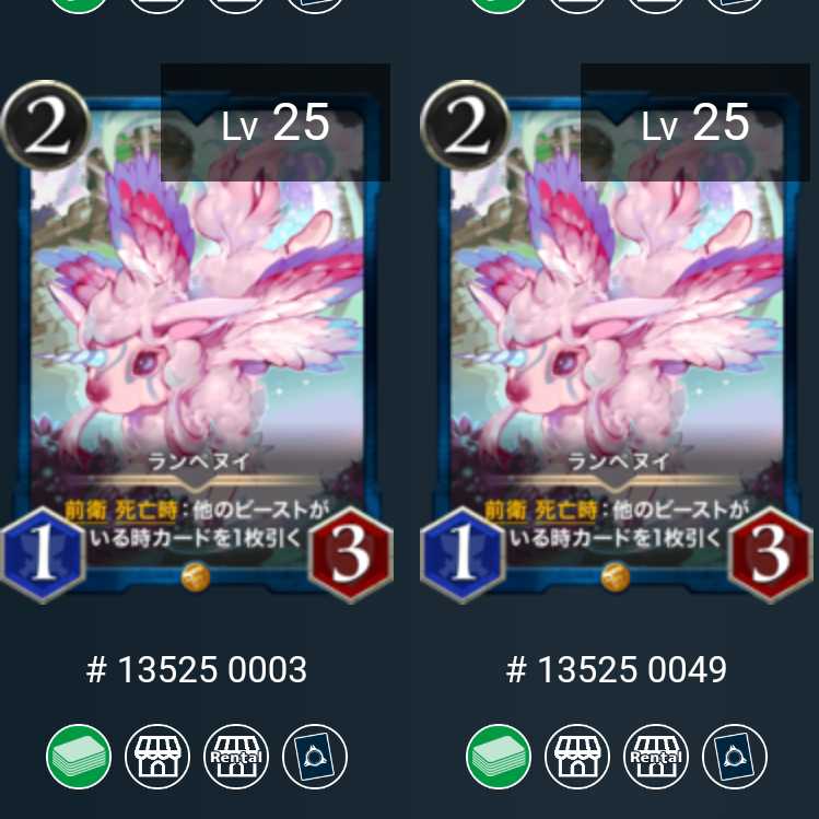 (2枚セット)ランペヌイ