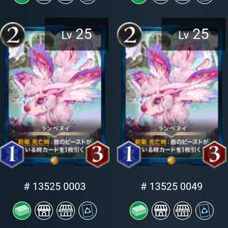 (2枚セット)ランペヌイ