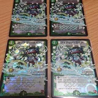 フェアリー・ライフ 4枚セット