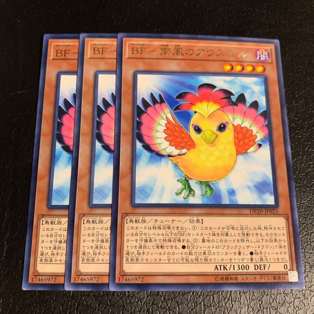 BF-South Wind Auster Rare