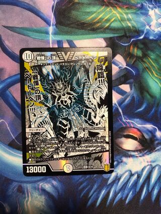 Top of "Dread" Beethoven.