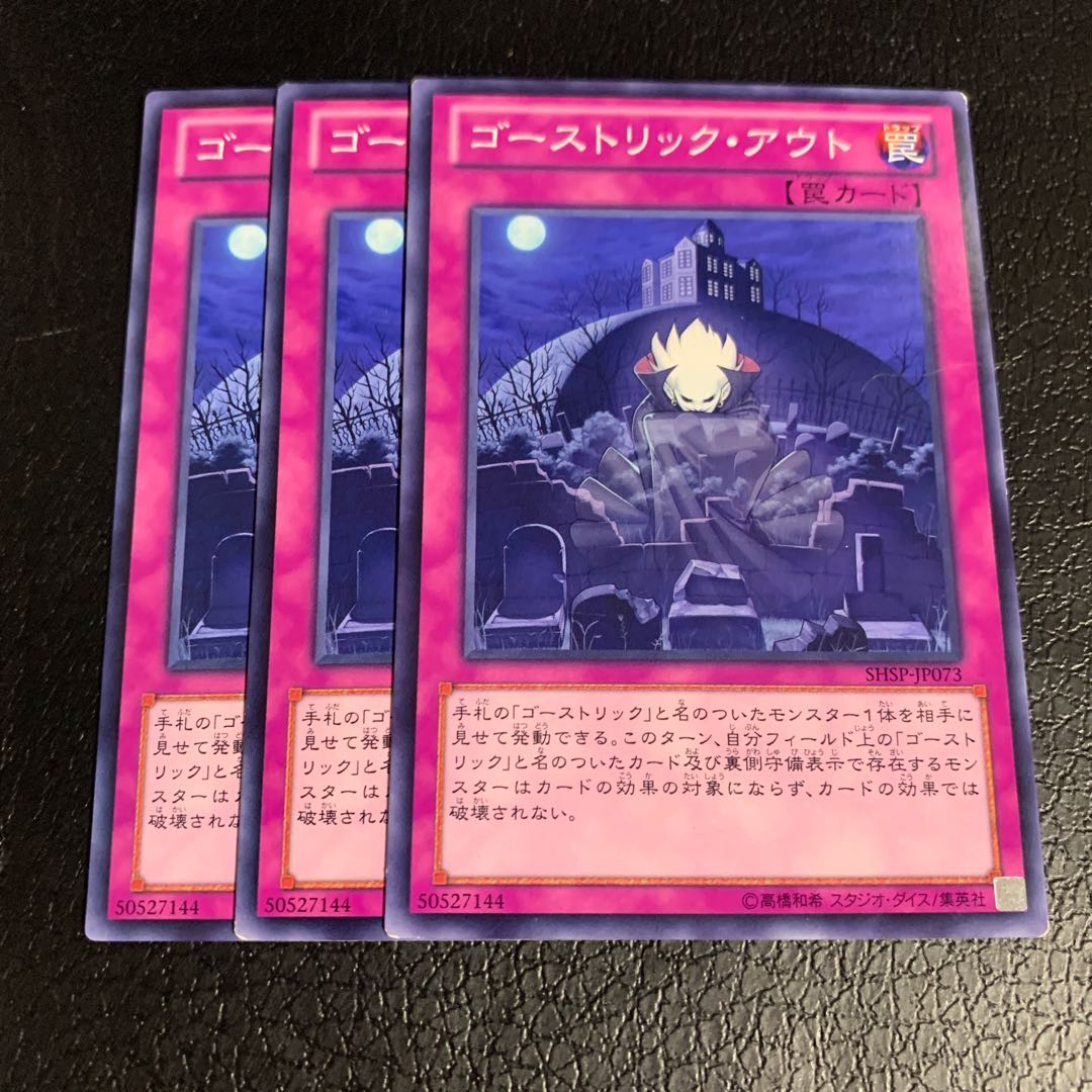 Ghostrick Vanish Normal