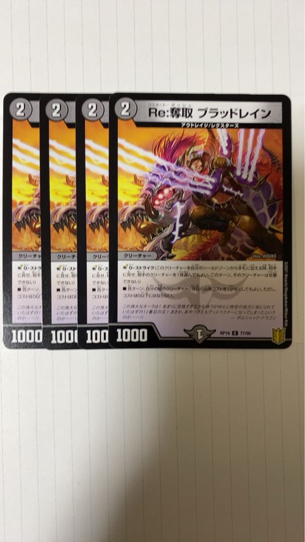 一撃奪取 ブラッドレインの通販 カエルカク Magi トレカ専用フリマアプリ