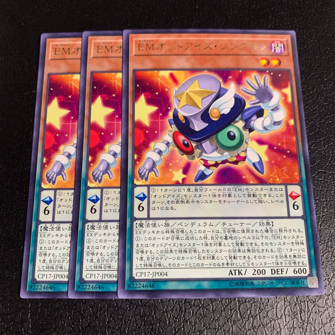 Performapal Odd-Eyes Synchron Rare