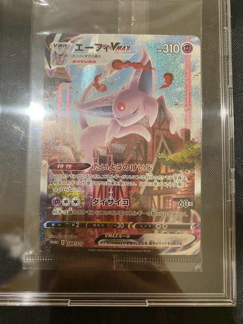 EspeonVMAX unopened