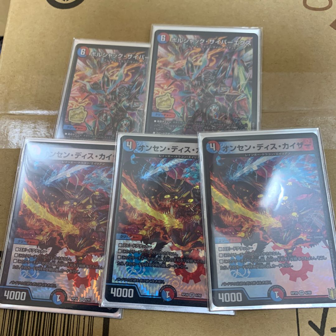 Bolshak Cyber Ex, Onsen Dis Kaiser