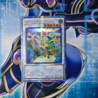 Daigusto Laplampilica Prismatic Secret Rare