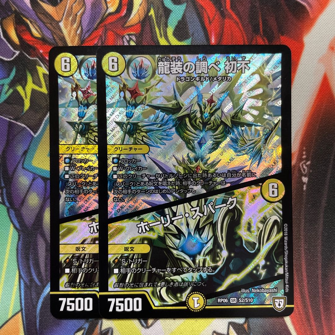 Research of Dragon Costume Hatsufu|Holy Awe 2 pieces