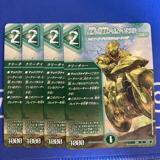 Aion Jupiter, guardian vehicle of the tree world