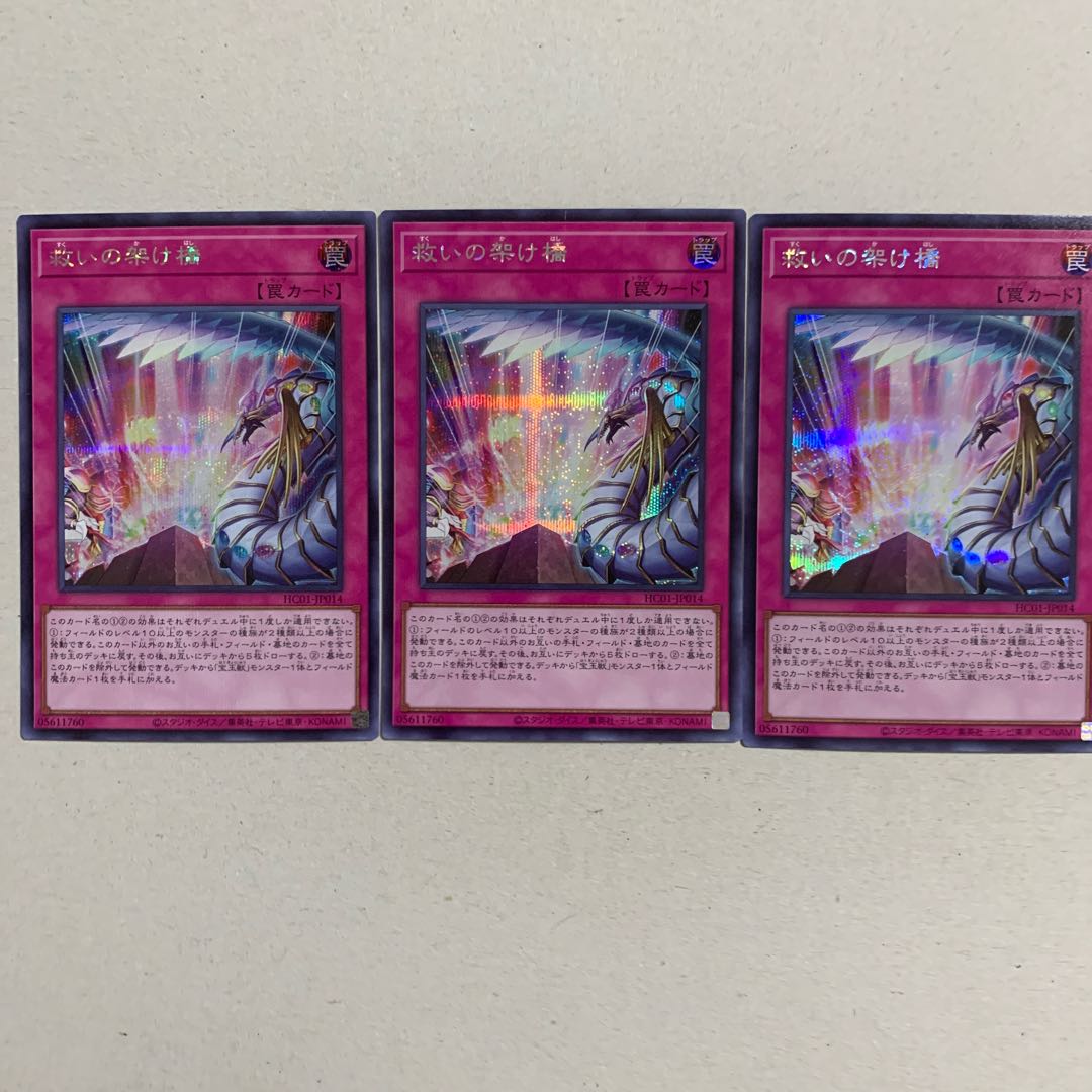 Bridge of Redeem Secret Rare