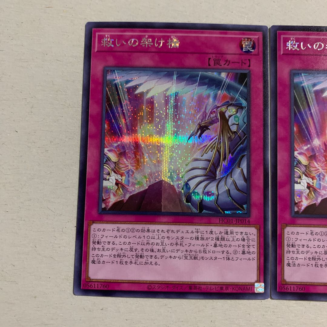 Bridge of Redeem Secret Rare
