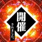 Held, 200 good evaluations! 200 followers!