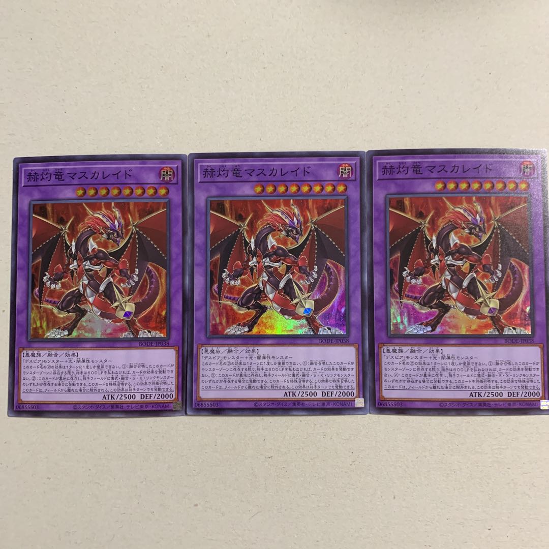 Masquerade the Blazing Dragon Super Rare