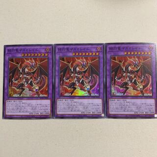 Masquerade the Blazing Dragon Super Rare