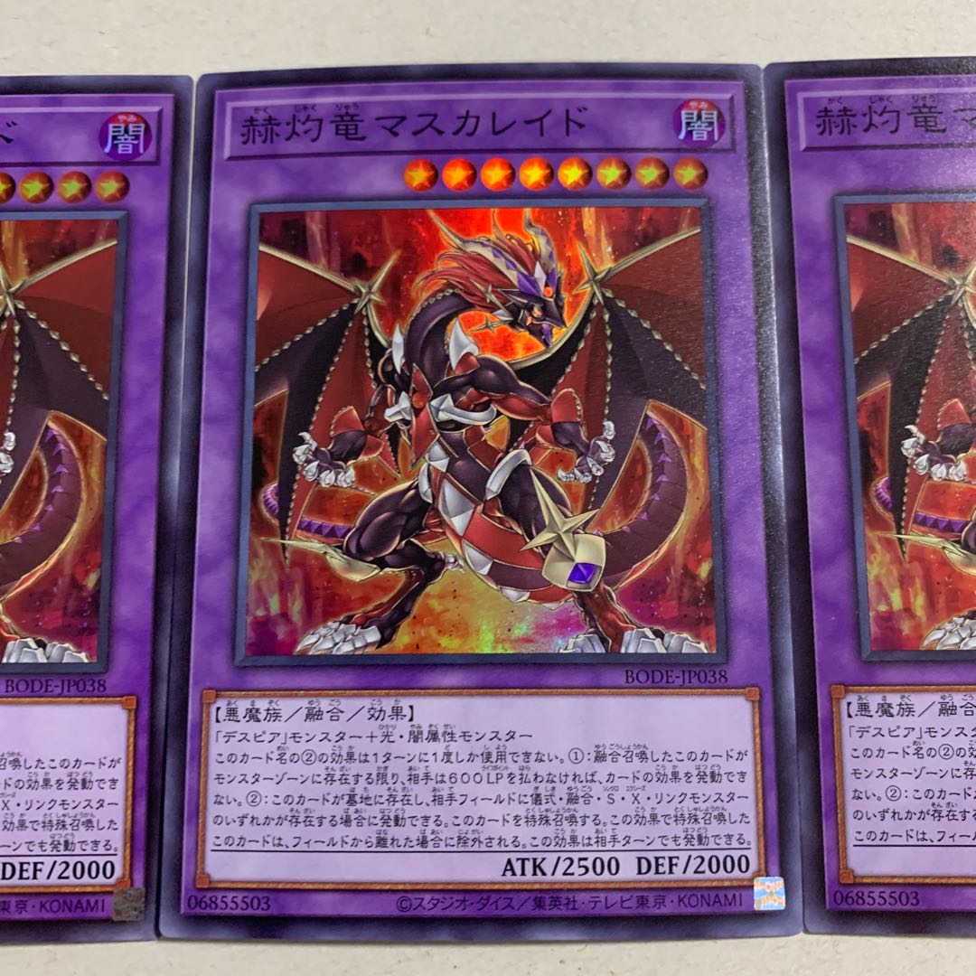 Masquerade the Blazing Dragon Super Rare