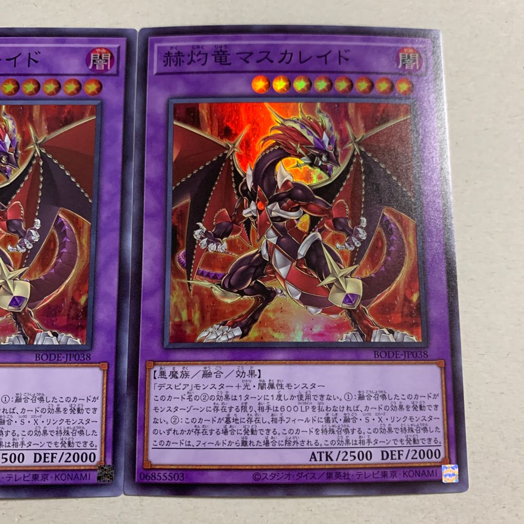 Masquerade the Blazing Dragon Super Rare