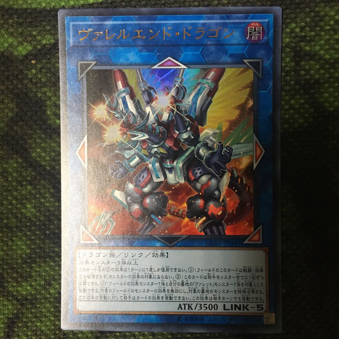 Ultra] Vallejo End Dragon