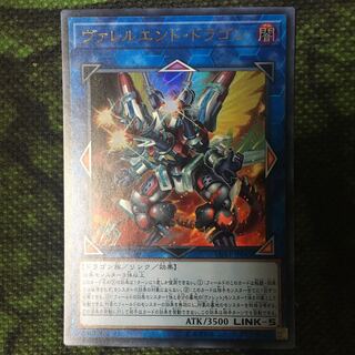 Ultra] Vallejo End Dragon