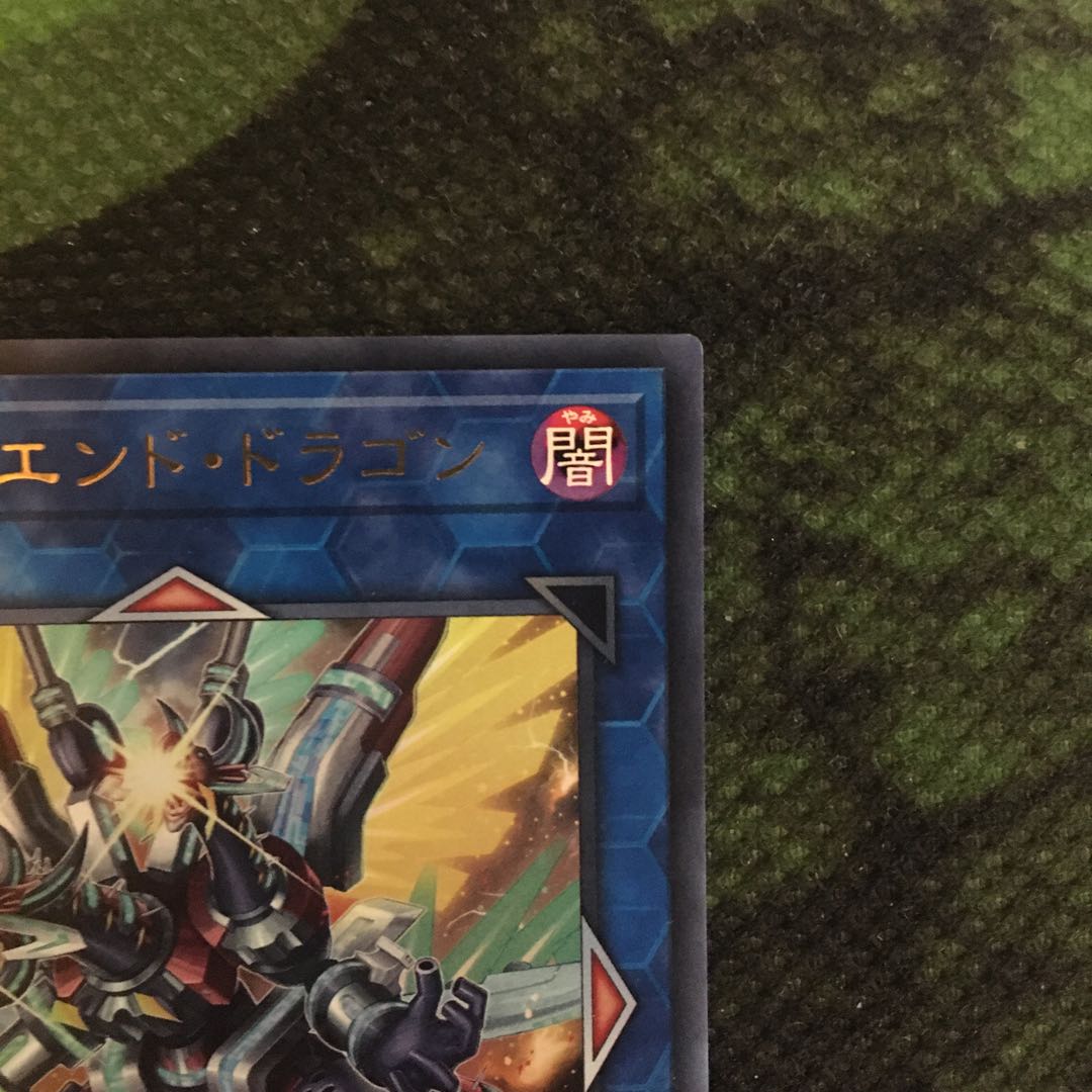 Ultra] Vallejo End Dragon