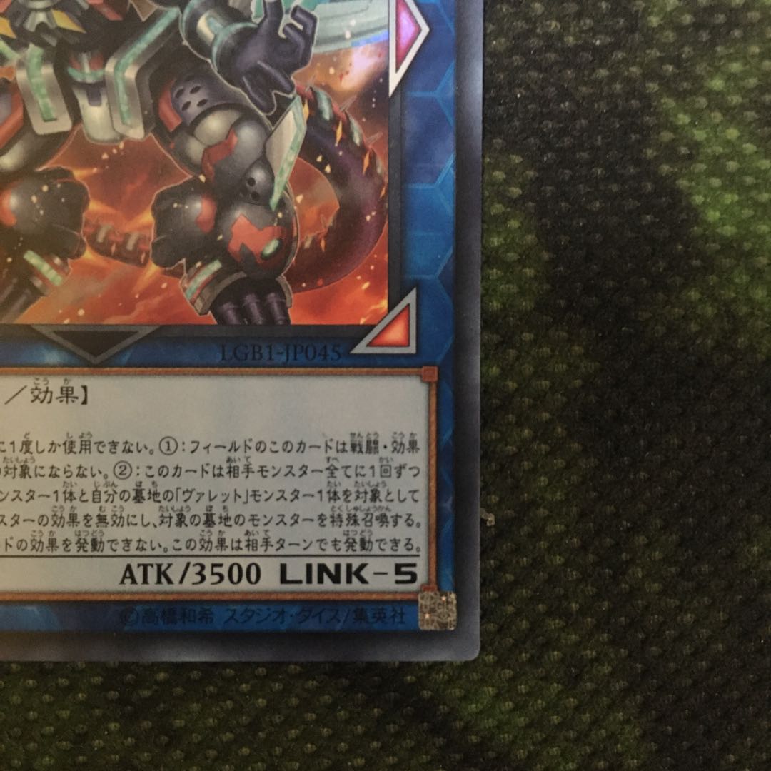 Ultra] Vallejo End Dragon