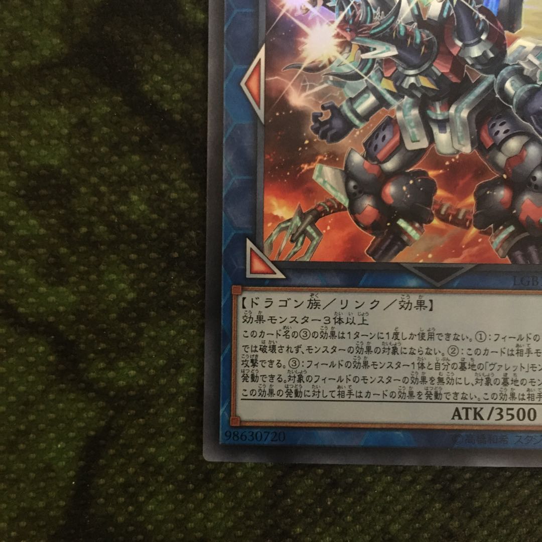 Ultra] Vallejo End Dragon