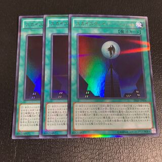 Skydive Scorcher Parallel Ultralea