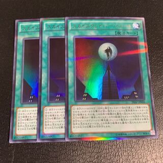 Skydive Scorcher Parallel Ultralea