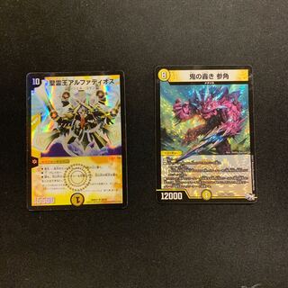 参角　アルファディオス