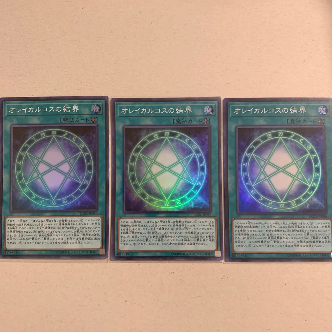 The Seal of Orichalcos Super Rare