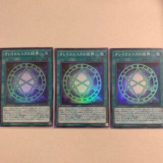 オレイカルコスの結界 スーパーレア