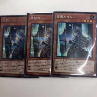 Yu-Gi-Oh! Ghost Belle & Haunted Mansion Secret 3-card set with different pictures