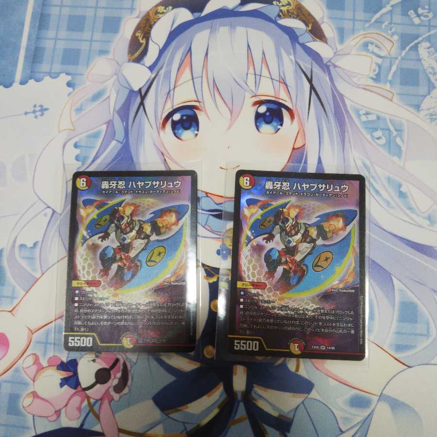 轟牙忍ハヤブサリュウ