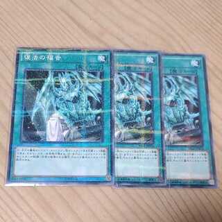 【願い事】復活の福音 3枚 パラレル