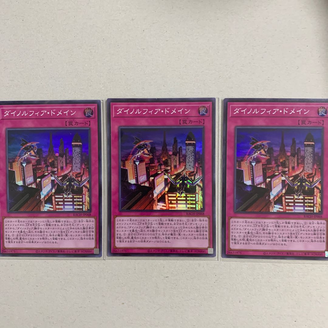 Dinolfia de Rosaan Super Rare