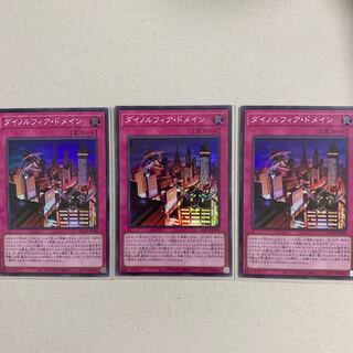 ダイノルフィア・ドメイン スーパーレア