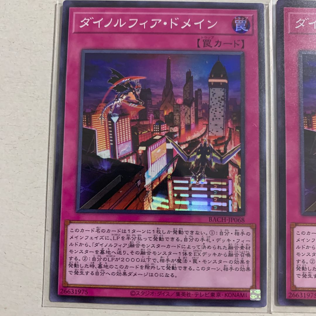 Dinolfia de Rosaan Super Rare