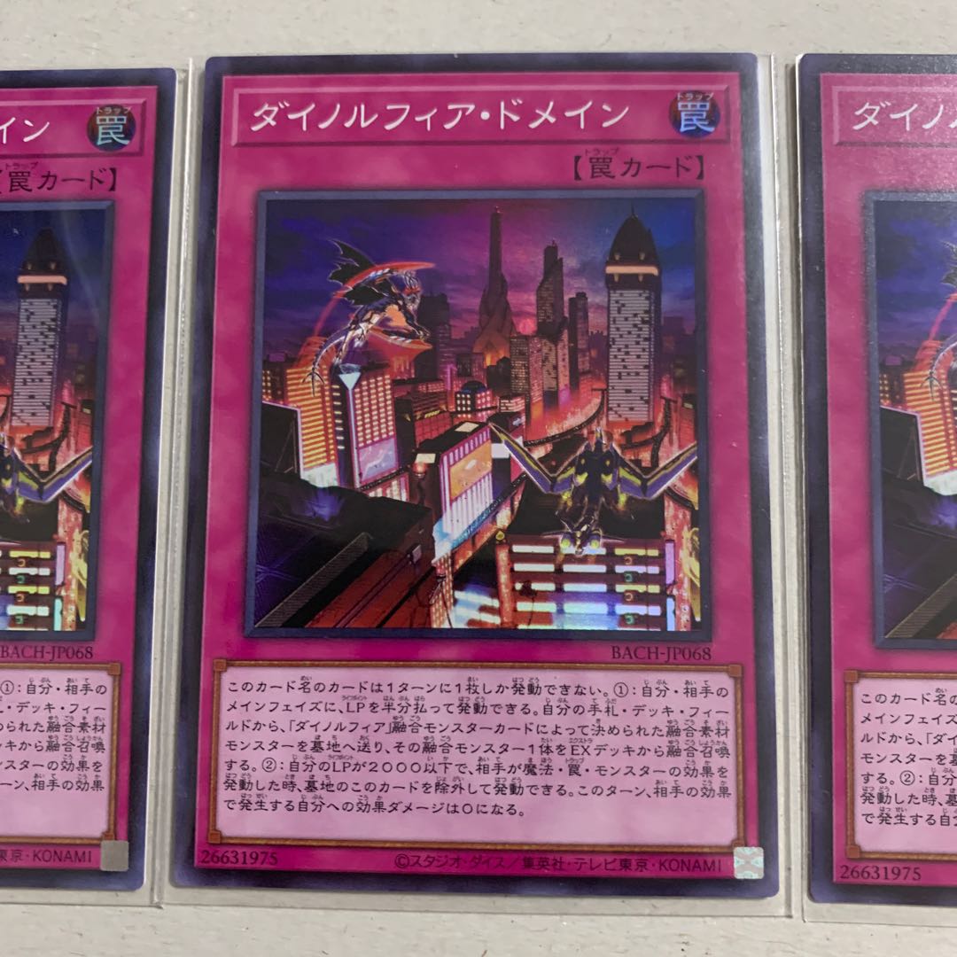 Dinolfia de Rosaan Super Rare