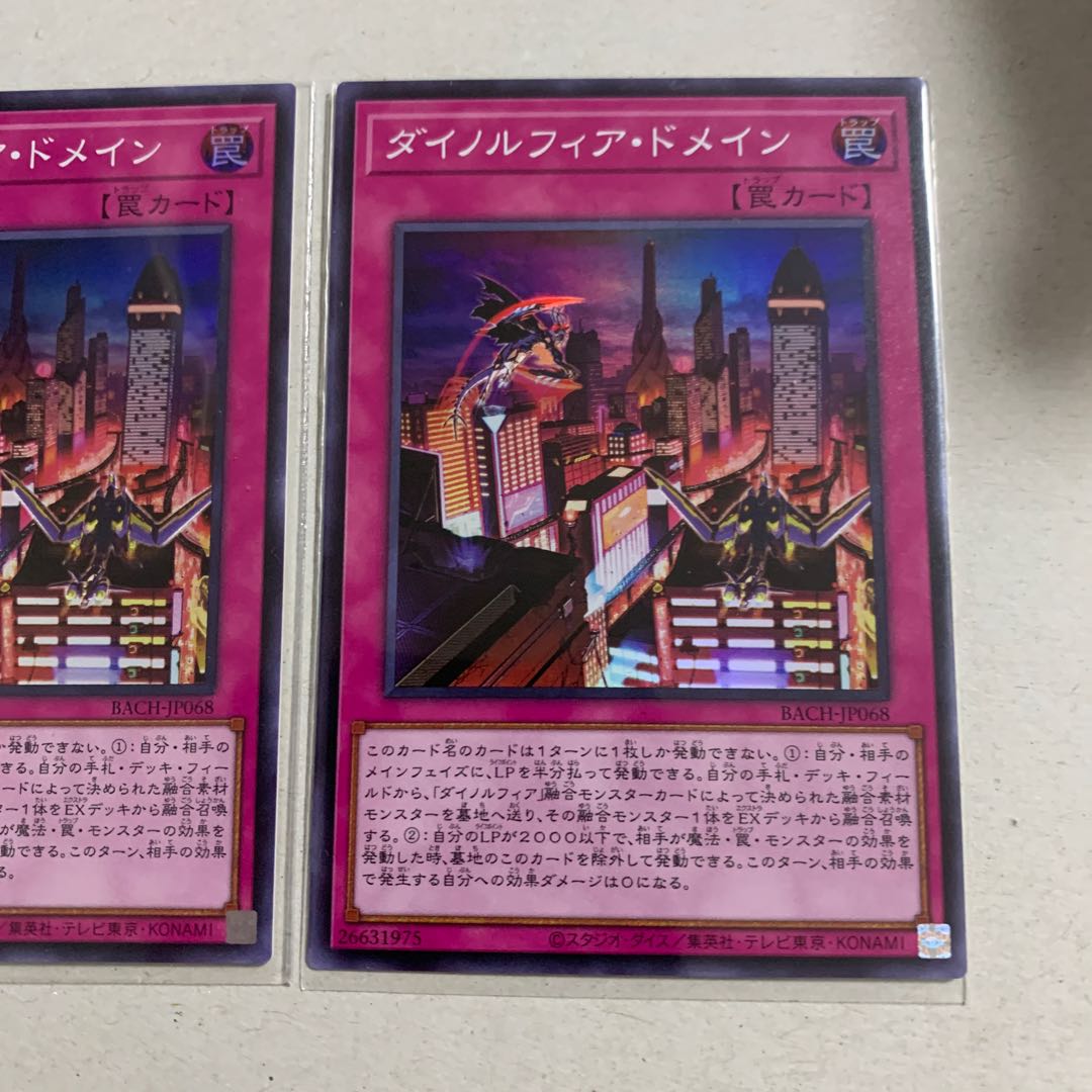 Dinolfia de Rosaan Super Rare