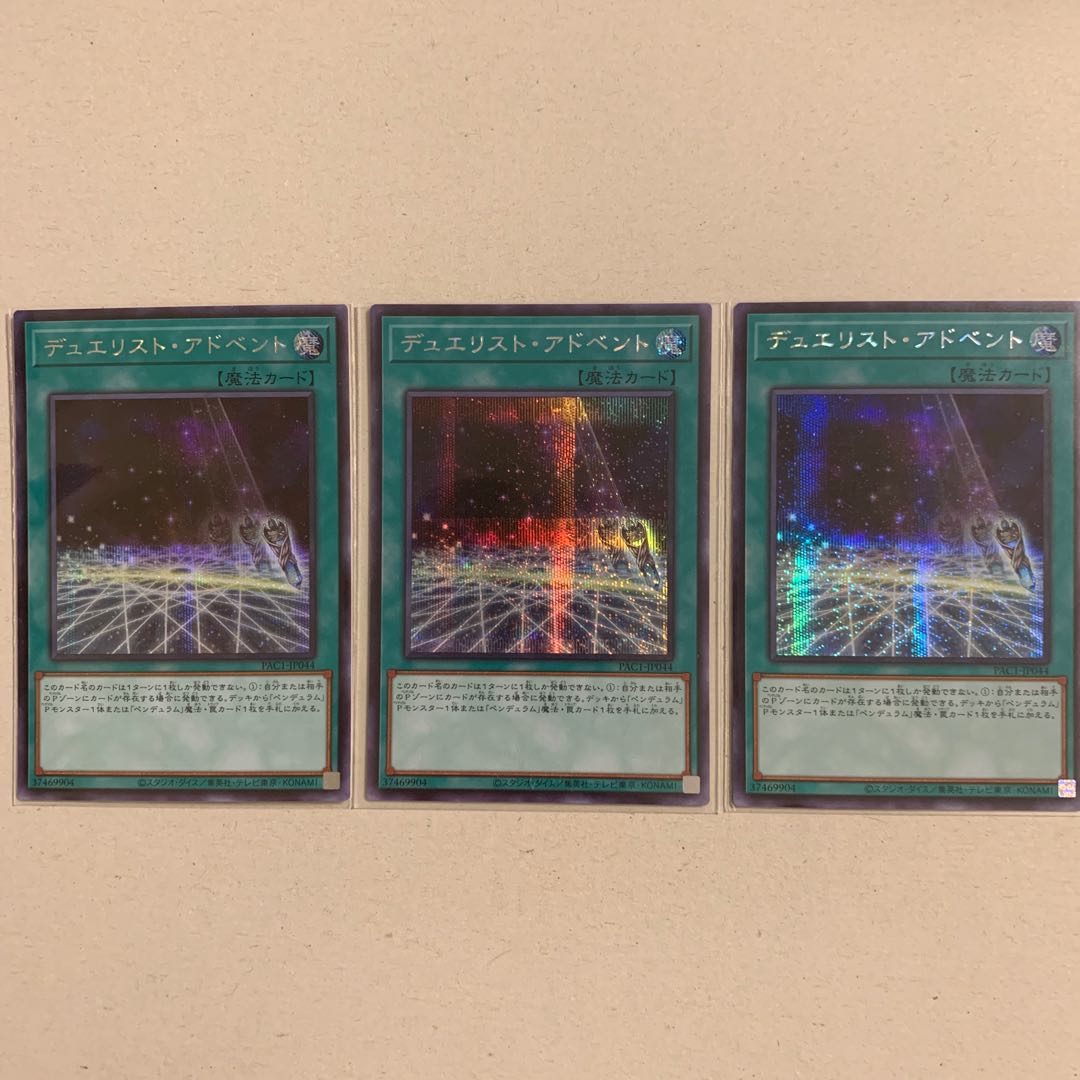 Duelist Alliance Secret Rare