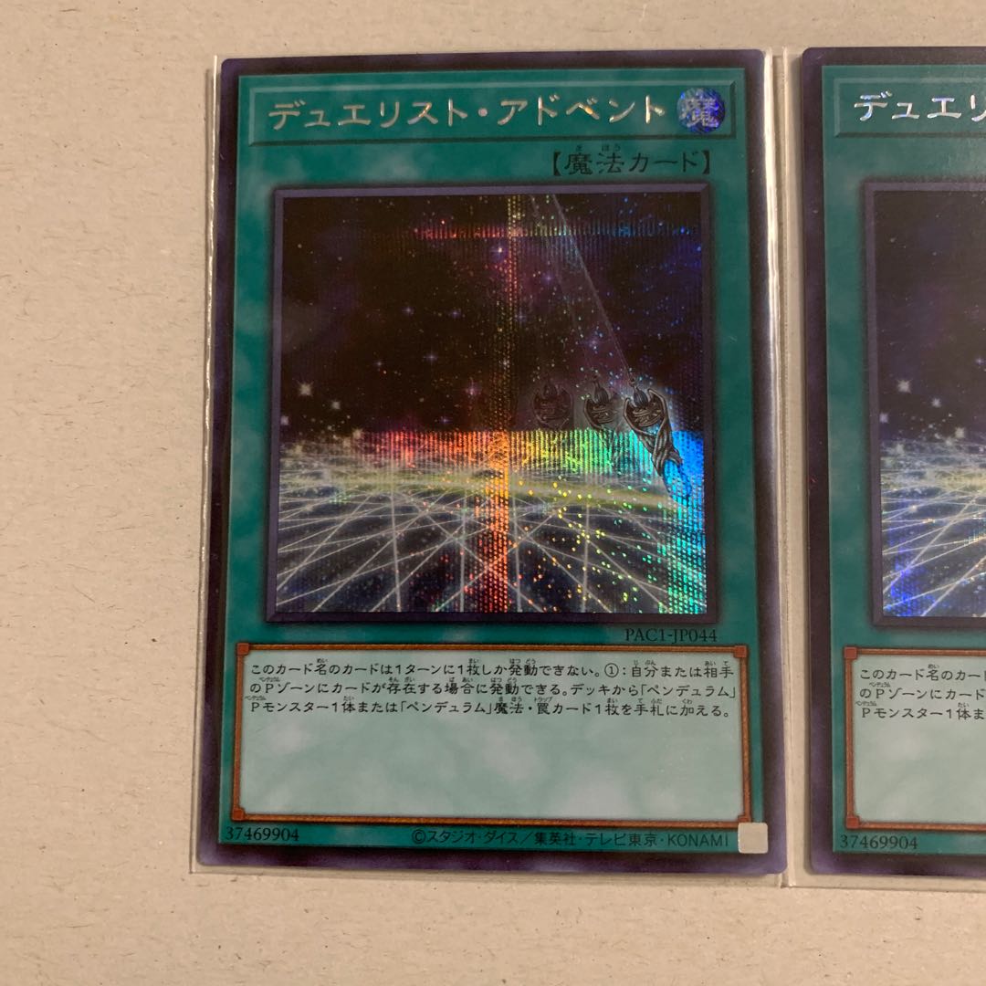Duelist Alliance Secret Rare