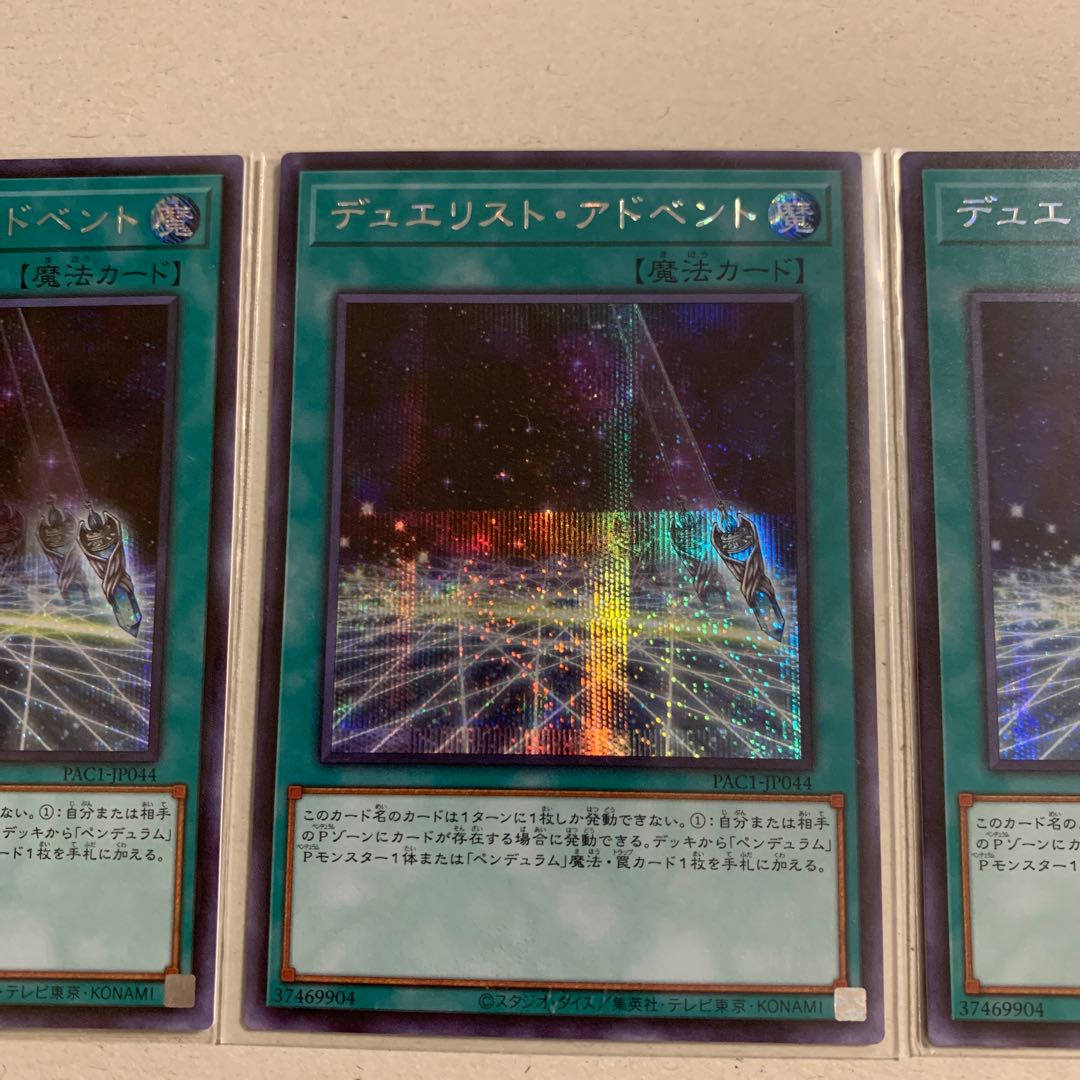 Duelist Alliance Secret Rare