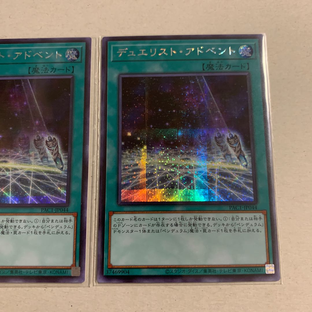 Duelist Alliance Secret Rare